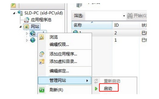 17-右键单击网站目录