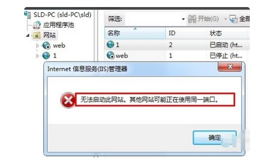 18-修改其他网站的端口号就可以解决