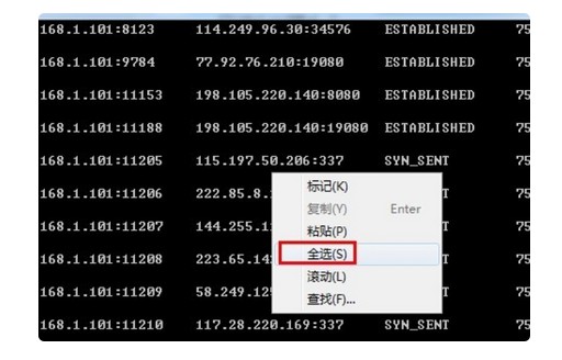 21-单击右键“全选”