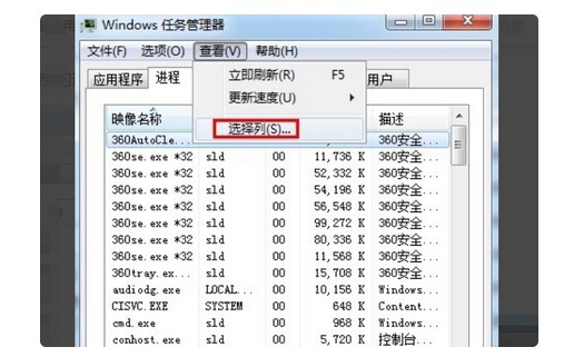 23-打开任务管理器