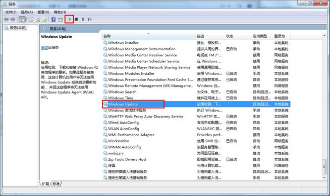 4-重新启动windows update 服务