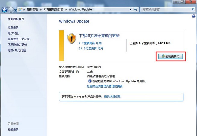 5-执行 windows update