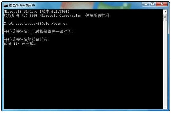 10-检测并修复所有受到损坏或丢失的系统文件