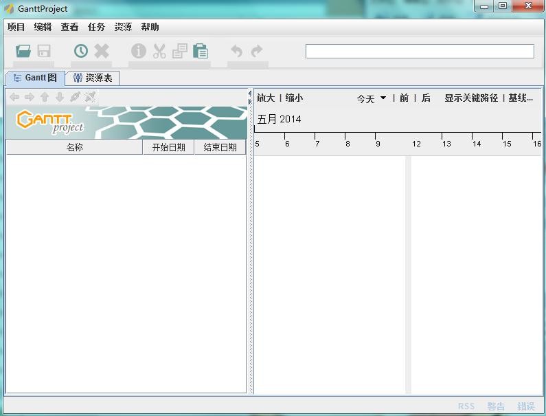 方法五：GanttProject工具！