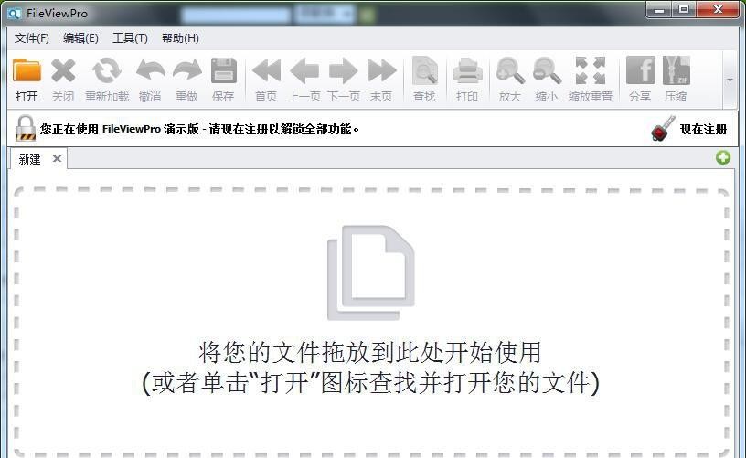方法七：FileViewPro工具！（限时免费）