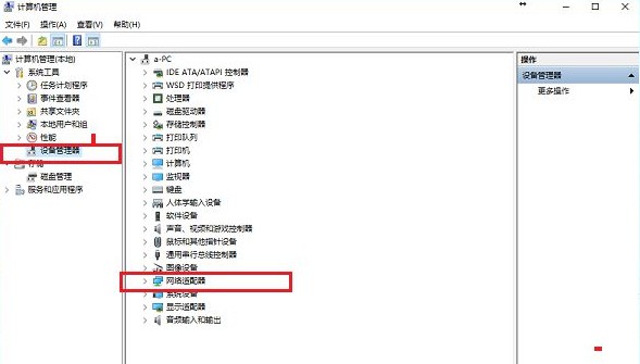 9-点击设备管理器