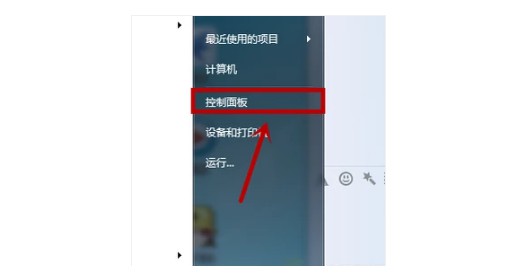 16-打开“控制面板”程序