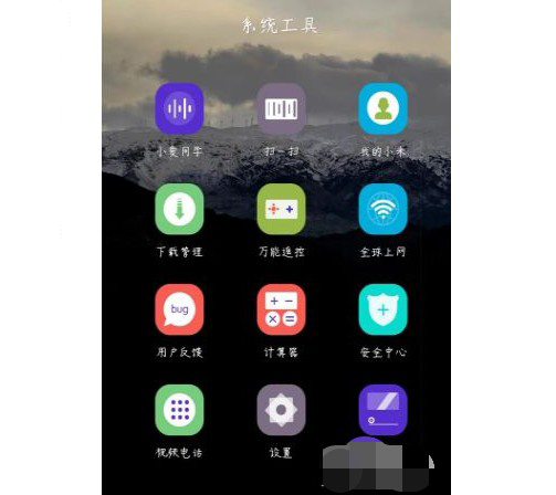 1-找到设置并打开