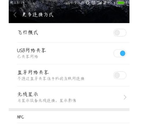 3-选择usb网络共享