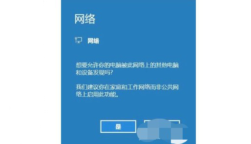 4-电脑端将会弹出下面的提示