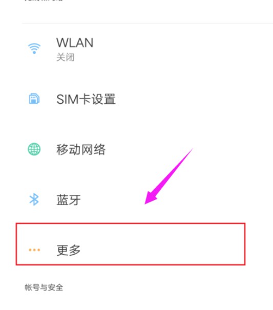7-选择更多选项