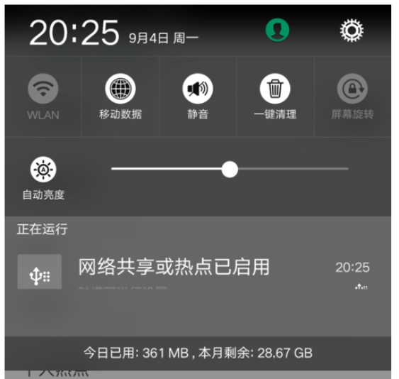 9-开启USB共享网络