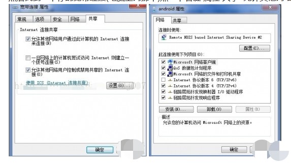 11-勾选“允许其他网络用户通过此计算器”