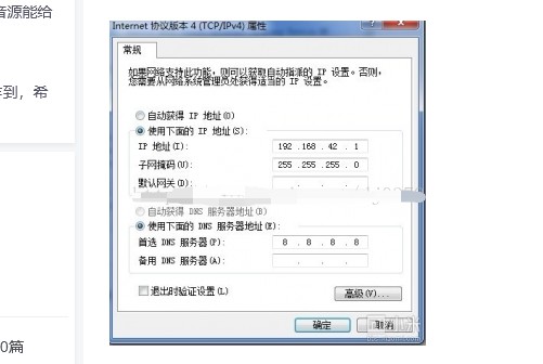 12-找到虚拟网卡