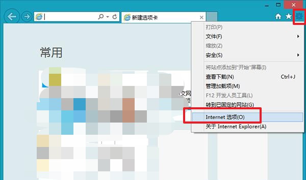 6-打开“Internet选项”窗口