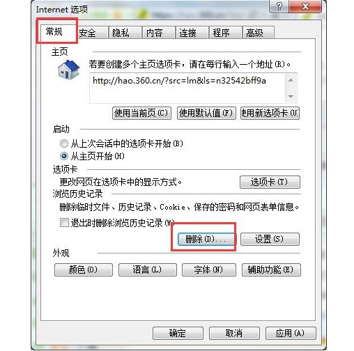 7-“常规”选项卡