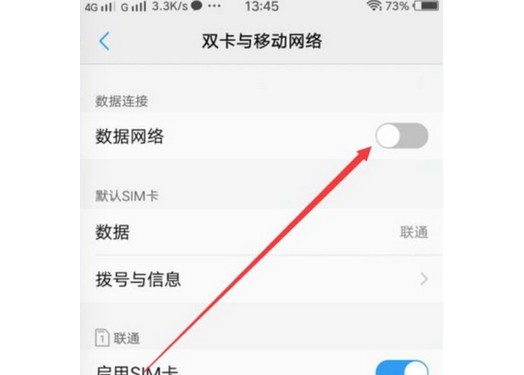 1-检查手机是否有开启连接网络