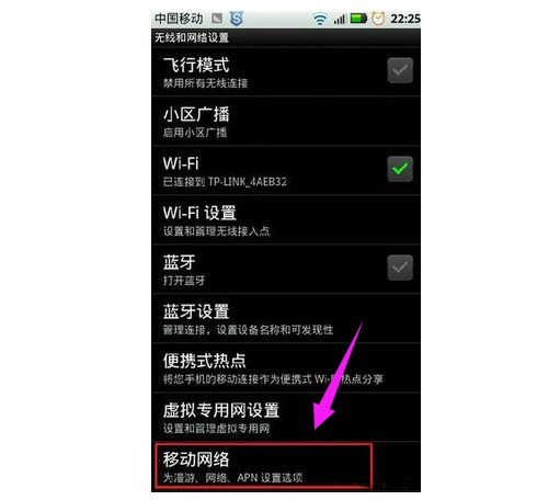 4-单击移动网络