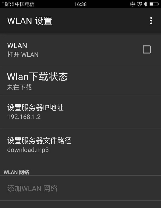 方法三：检查手机WLAN设置