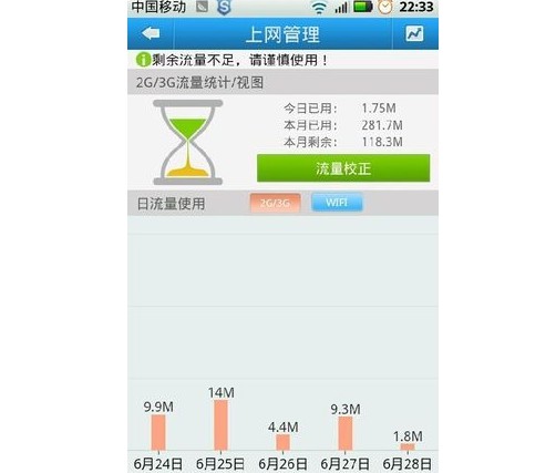 10-点击下面的“防火墙”