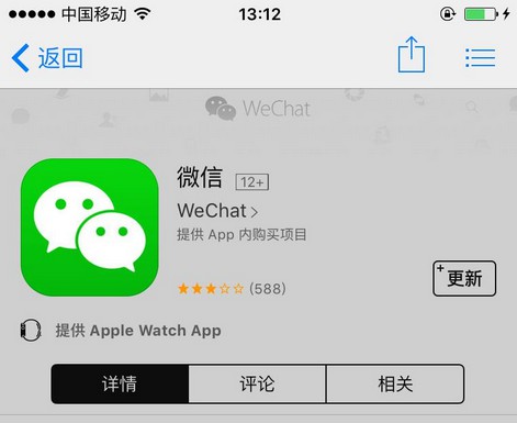 方法五：重装微信！