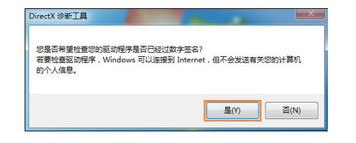 2-是否来检查dx功能