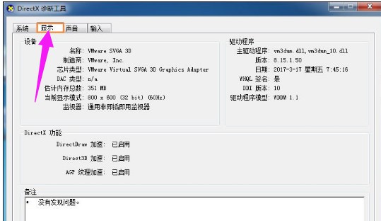 4-点击“显示”选项