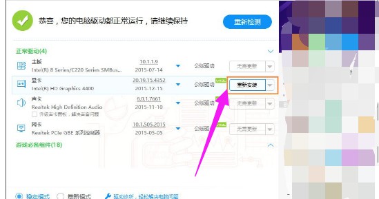 8-重新安装显卡驱动