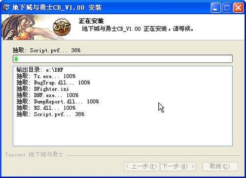 9-DNF重装