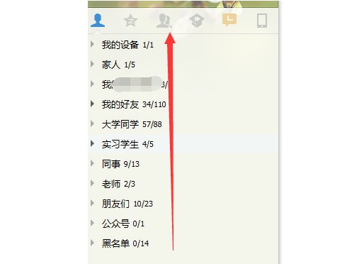7-点击QQ群的头像图标