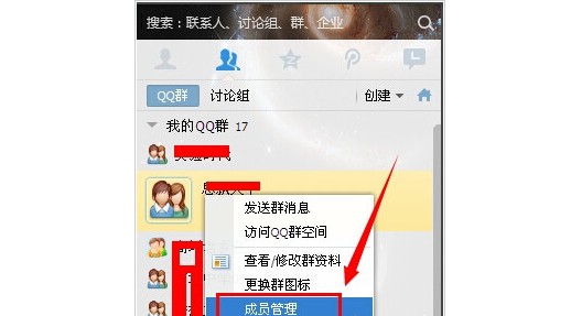 14-“成员管理”的选项