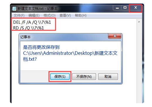 6-这段代码粘贴入文本文档