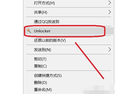 10-点击“unlocker”