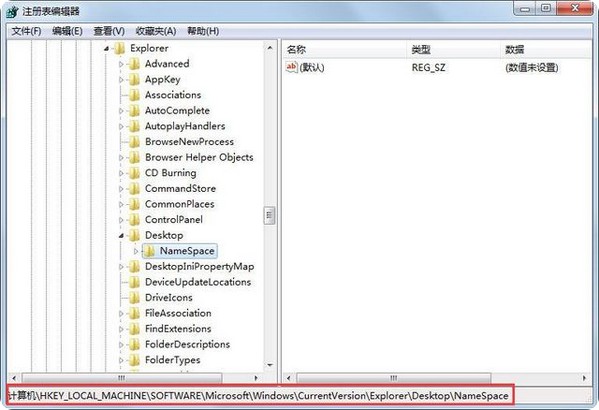 2-点击展开找到NameSpace