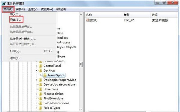3-点击左上角的“文件”-“导出”