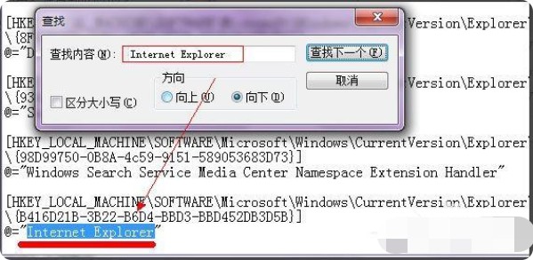 4-输入“Internet Explorer”