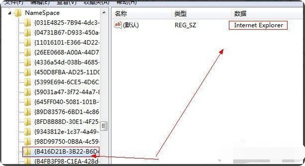 5-找到原先查找的IE的注册信息