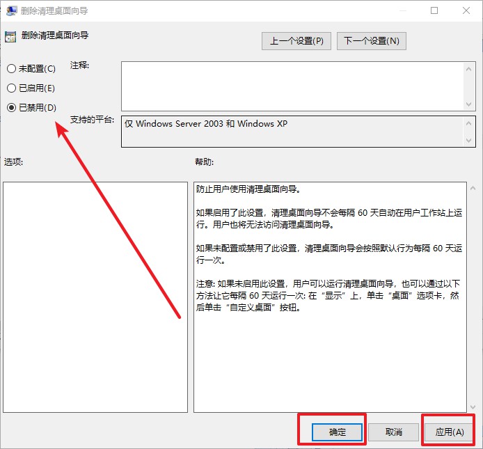 10-重新删除桌面ie图标