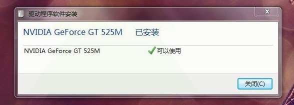解决方法二：检查显卡驱动程序