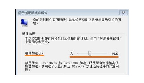 解决方法三：硬件加速设置！