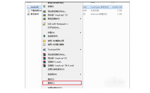 3-右键点击桌面的压缩包