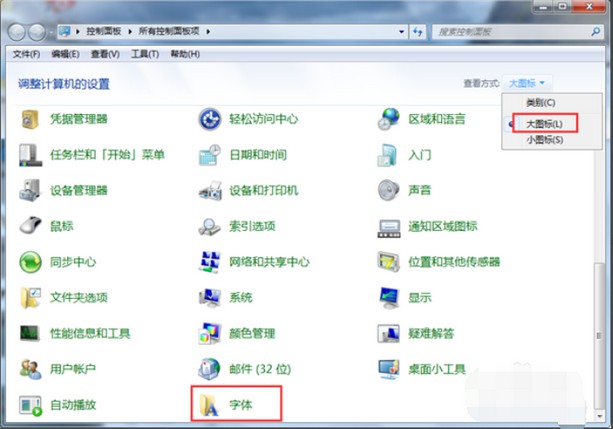 4-“查看方式”中选择“大图标”