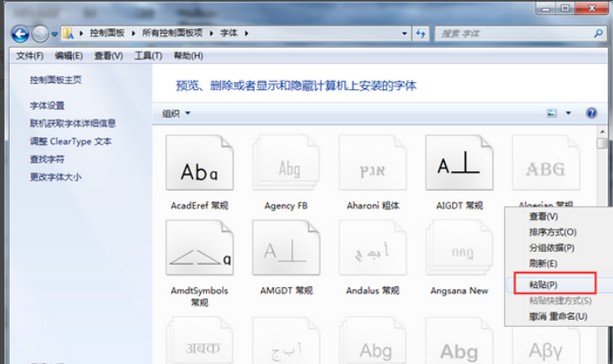 5-选择“粘贴”安装字体