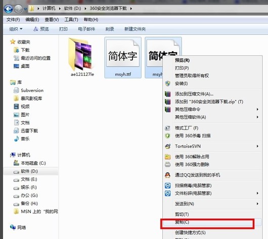 9-按住Ctrl键点击这两个字体程序将其复制