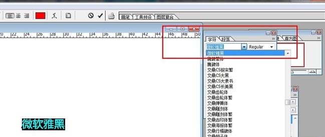 12-微软雅黑字体安装完毕