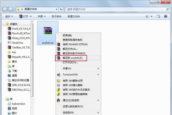 13-解压微软雅黑字体压缩包