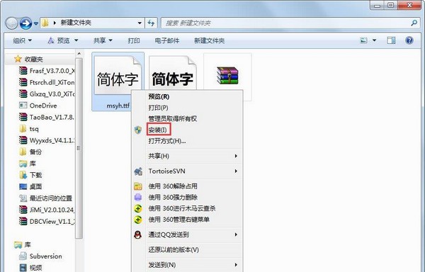 14-右键点击字体文件