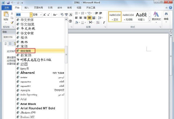 15-安装好的微软雅黑字体