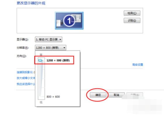 2-分辨率改为推荐