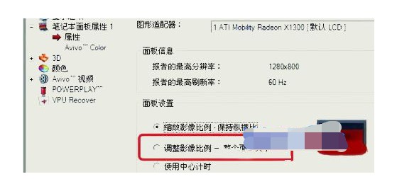 13-ATI显卡设置